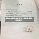疫情地区提示单怎么写〃新冠疫情提醒告知书