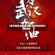 【惠州是否无疫情地区,惠州是疫情什么级别】