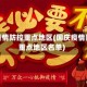 国庆疫情防控重点地区(国庆疫情防控重点地区名单)