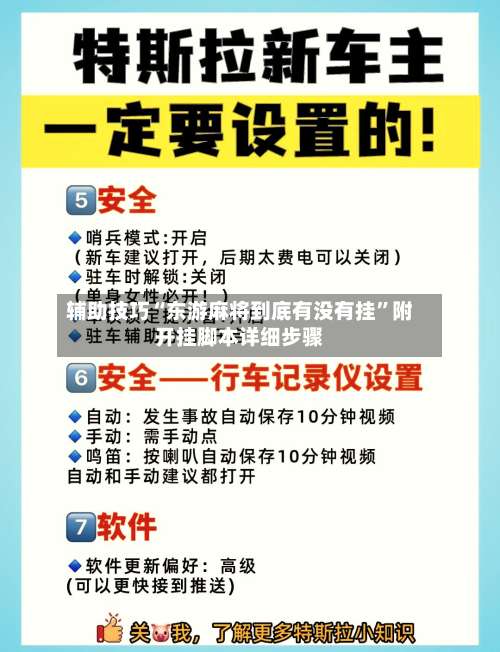 辅助技巧“东游麻将到底有没有挂	”附开挂脚本详细步骤-第3张图片