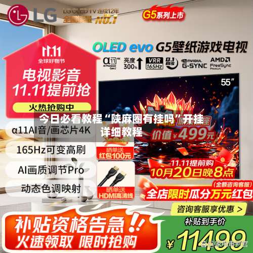 今日必看教程“陕麻圈有挂吗	”开挂详细教程-第2张图片