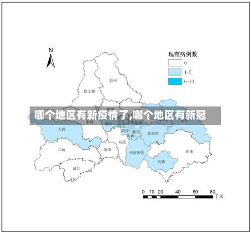 哪个地区有新疫情了,哪个地区有新冠-第1张图片