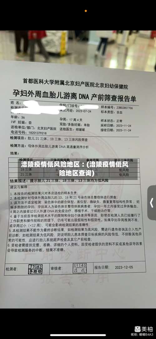 涪陵疫情低风险地区︰(涪陵疫情低风险地区查询)-第1张图片